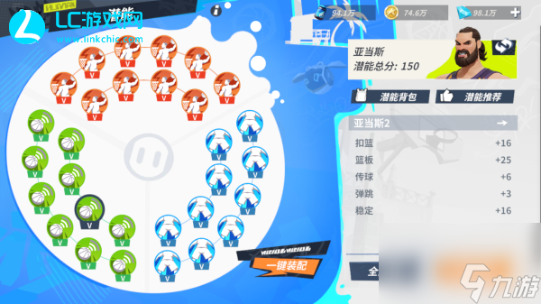全明星街球派对亚当斯潜能搭配推荐-全明星街球派对亚当斯潜能怎么搭配