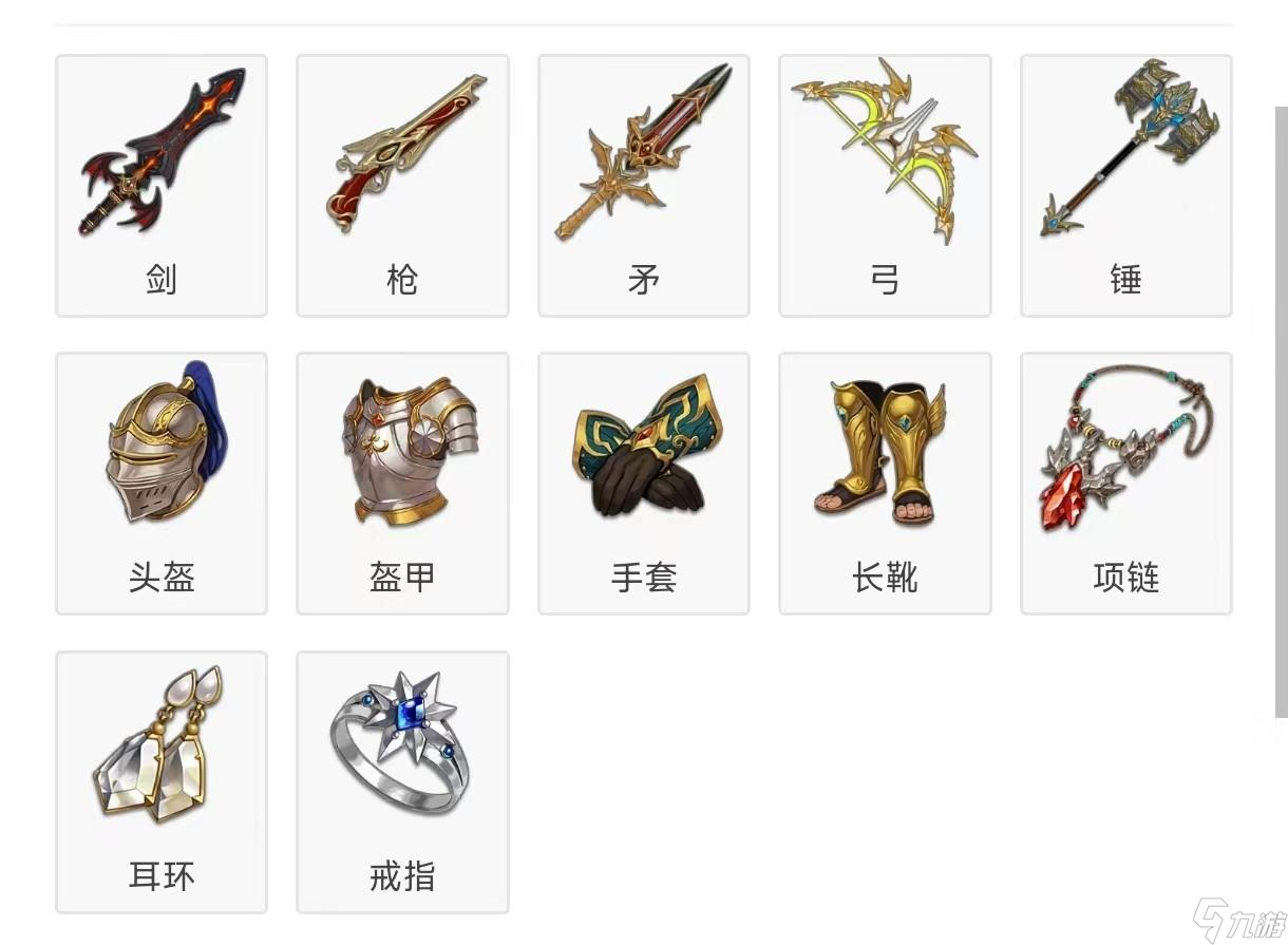 二之國(guó)交錯(cuò)世界巫師武器獲取方法