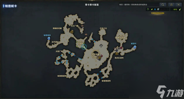 命运方舟帕普妮卡又一个故事攻略