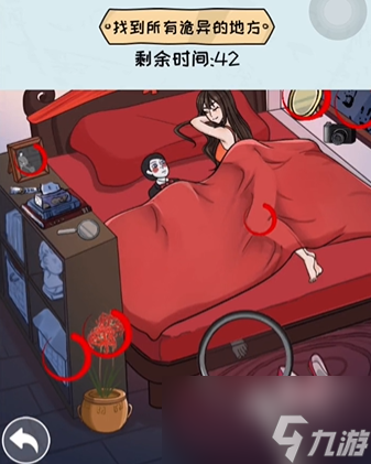 看你怎么秀诡异婚房关卡攻略