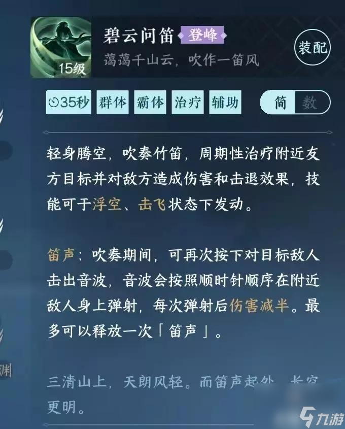 逆水寒手游种师道二阶段怎么打