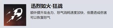 永劫无间季沧海天赋印记选择说明介绍