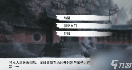 我的侠客踢馆怎么打？踢馆打法攻略