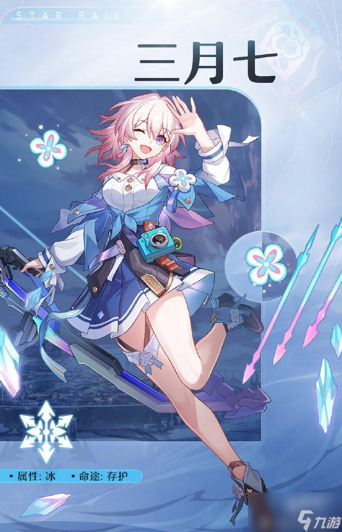 <a id='link_pop' class='keyword-tag' href='https://www.9game.cn/bhxqtd/'>崩坏星穹铁道</a>三月七怎么样