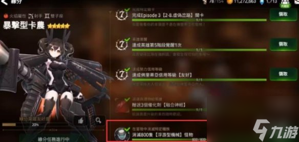《第七史诗》浮游型机械怪刷取攻略
