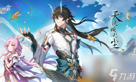 <a id='link_pop' class='keyword-tag' href='https://www.9game.cn/bhxqtd/'>崩坏星穹铁道</a>满命五星排名 满命星魂盘点