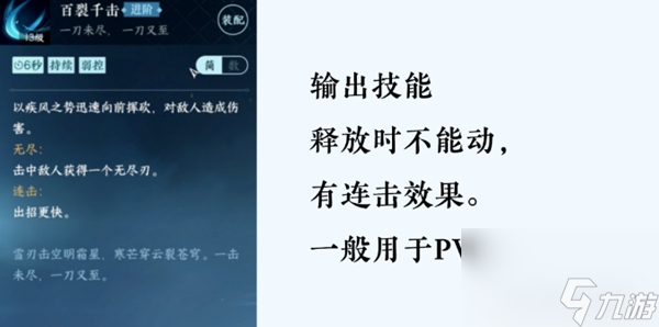逆水寒手游碎梦攻略