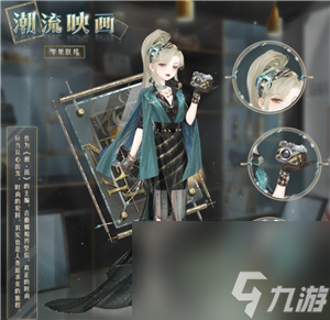 奇迹暖暖时尚编辑潮流映画套装套装怎么获得 奇迹暖暖时尚编辑潮流映画套装获取方法