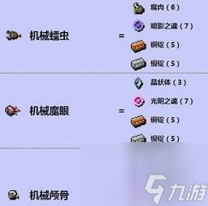 泰拉瑞亚打完肉山后应该怎么玩？[泰拉瑞亚]