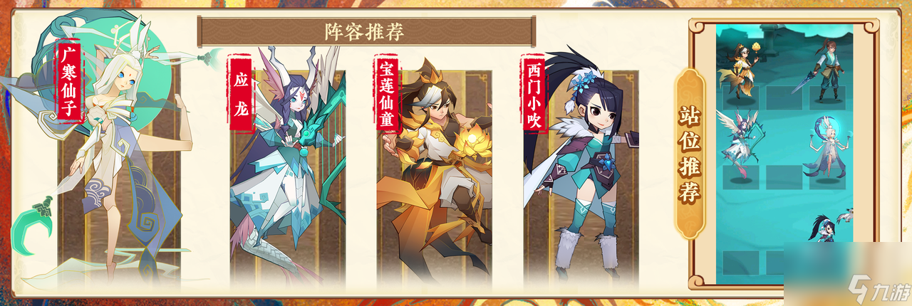 《神仙道3》速览攻略助道友勇夺头筹！