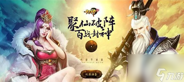 封神英雄榜手游怎么提升战力 封神英雄榜手游提升战力方法