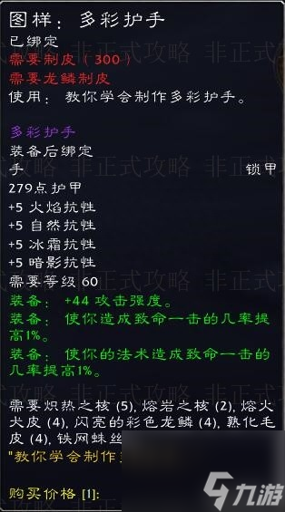 魔兽世界怀旧服瑟银兄弟会声望详细攻略 瑟银兄弟会的声望及奖励图纸