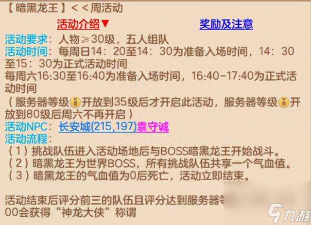 神武神武暗黑龙王怎么打和拿高分(新手最快刷分和阵容攻略)