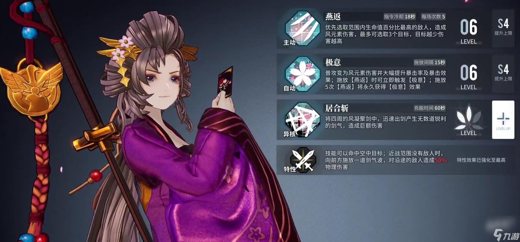 白荆回廊尖峰职业角色介绍