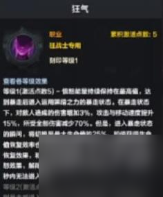 命运方舟狂战士刻印选择推荐