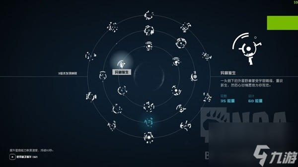 《星空》神殿能力效果一览