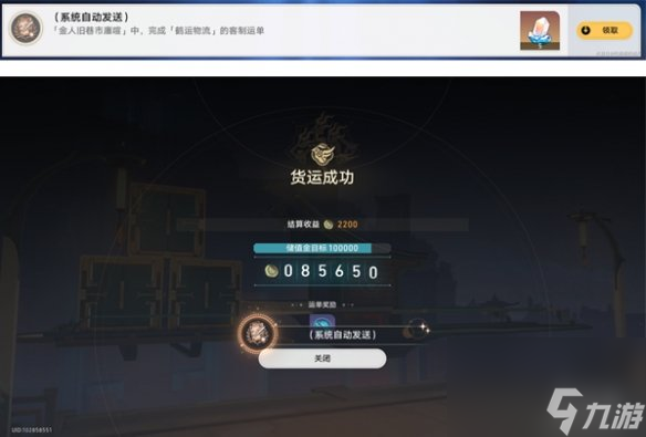《崩坏星穹铁道》金人旧巷市廛喧活动攻略