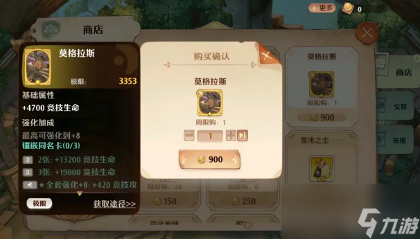 森之国度角色战力怎么提升