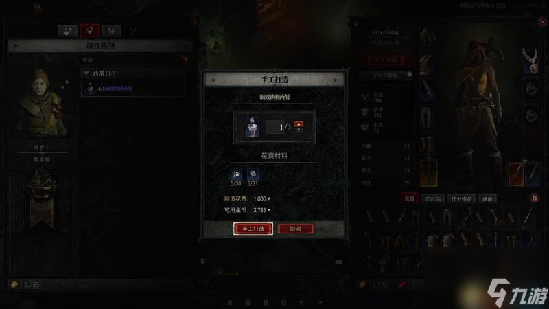 《暗黑破坏神4》图文上手指南 职业详解技能推荐流程指引