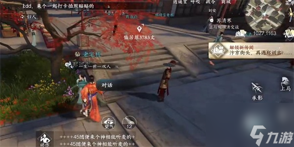 逆水寒手游欧碧牡丹奇遇攻略