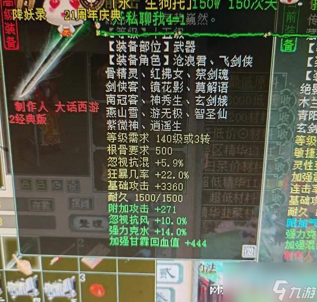 大话西游2：天亮了！全服唯一一只双终极化大当牛魔王诞生