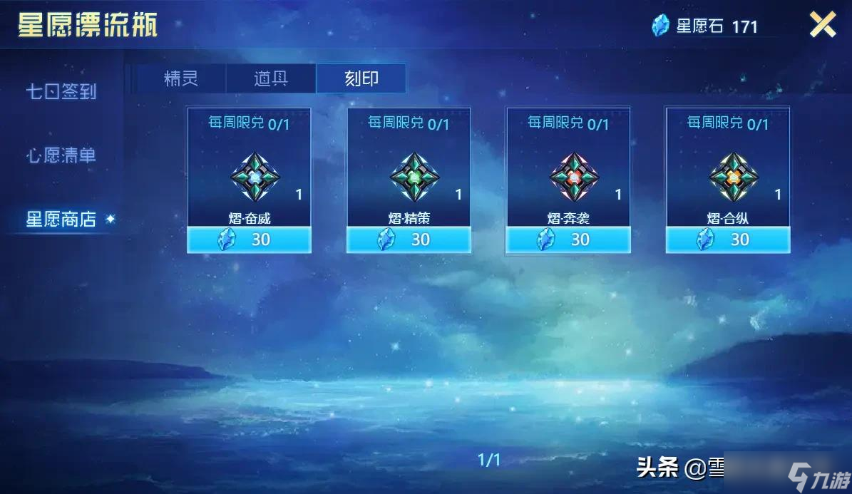 赛尔号当前版本刻印获取全详解！新手玩家必备圣经，泰坦不丢人