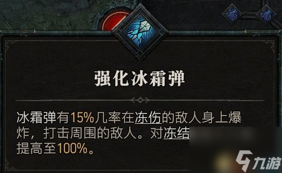 《暗黑破坏神4》图文上手指南 职业详解技能推荐流程指引