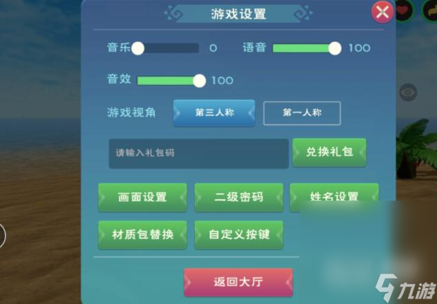 《创造与魔法》9.4兑换码详情2023