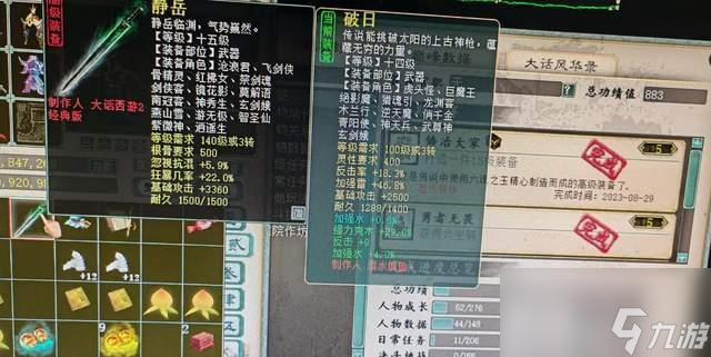 大话西游2：天亮了！全服唯一一只双终极化大当牛魔王诞生