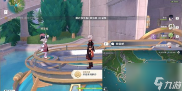 《原神》枫丹探索成就攻略