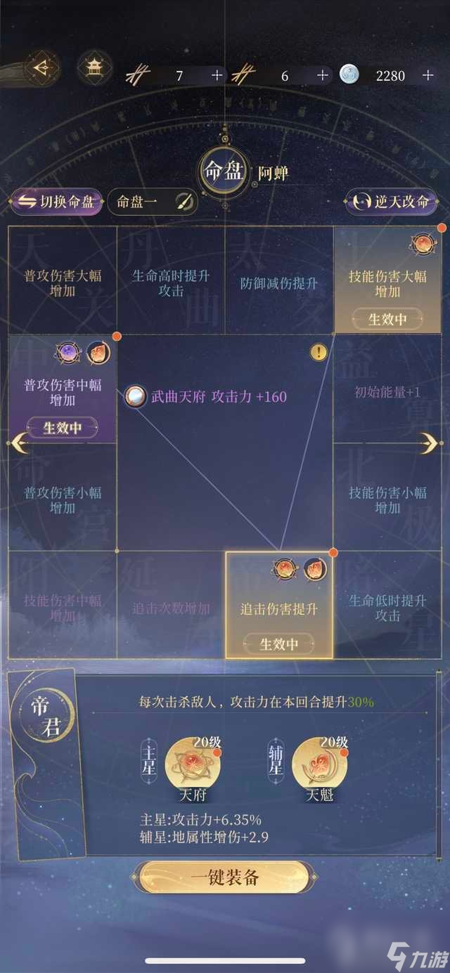 代号鸢白鹄行动220满星指南