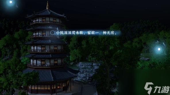 逆水寒手游杭州词话雷峰塔任务完成方法