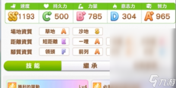闪耀优俊少女固有技能升级方法分享