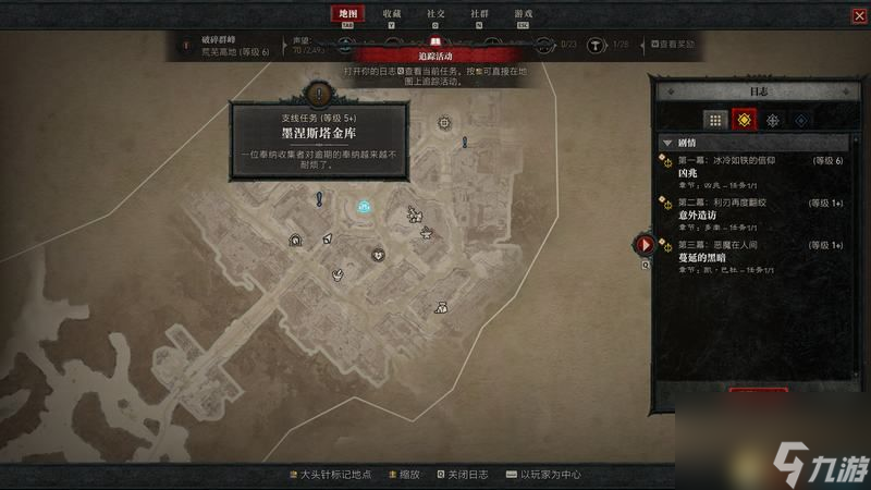 《暗黑破坏神4》图文上手指南 职业详解技能推荐流程指引