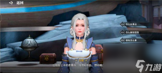 《天谕》手游通晓生灵任务攻略