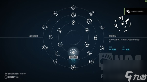 《星空》神殿能力效果一览