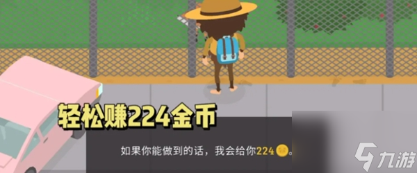 《捣蛋大脚怪》狐狸恶作剧5 停车场划痕攻略