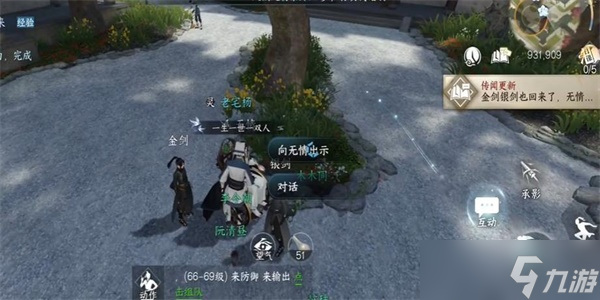 逆水寒手游燕云泽获得方法分享