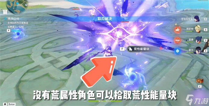 原神蹈刃破决第一天攻略
