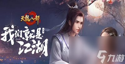 天龙八部网游怎么洗宝宝资质