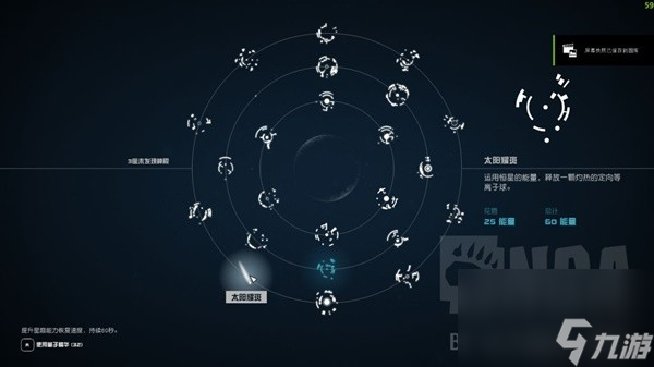《星空》神殿能力效果一览