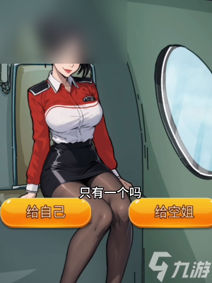 隐秘的档案惊险航班通关攻略