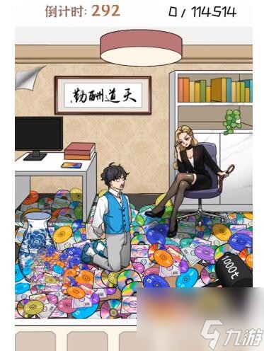 文字真相私密光盘如何通关