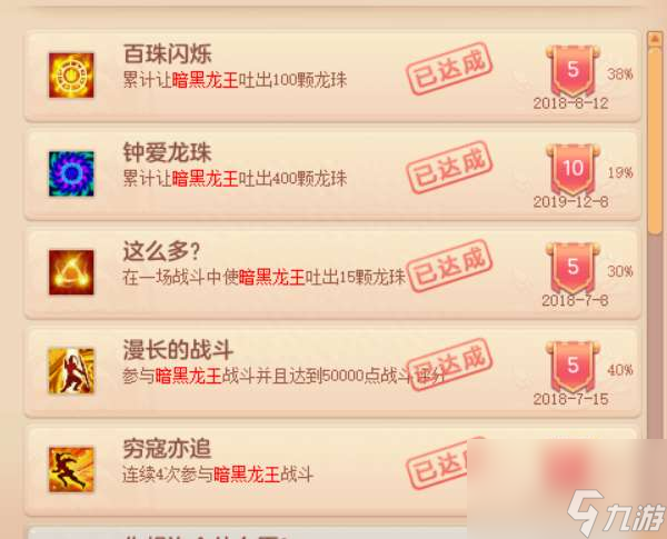 神武神武暗黑龙王怎么打和拿高分(新手最快刷分和阵容攻略)