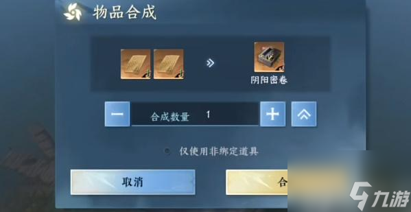逆水寒手游阴阳密卷怎么获得-逆水寒手游阴阳密卷上/下获取攻略