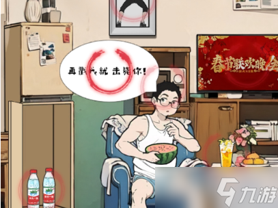 离谱的经历回到过去通关攻略