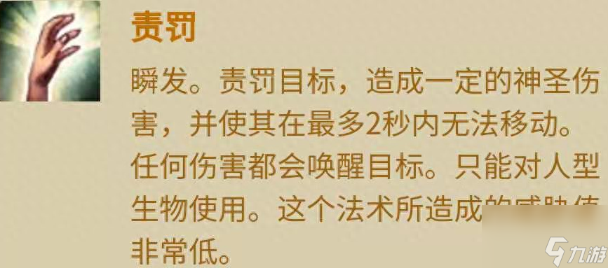 亡灵意志能解什么技能-牧师种族技能pvp收益分析