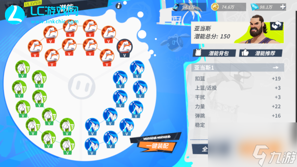全明星街球派对亚当斯潜能搭配推荐-全明星街球派对亚当斯潜能怎么搭配