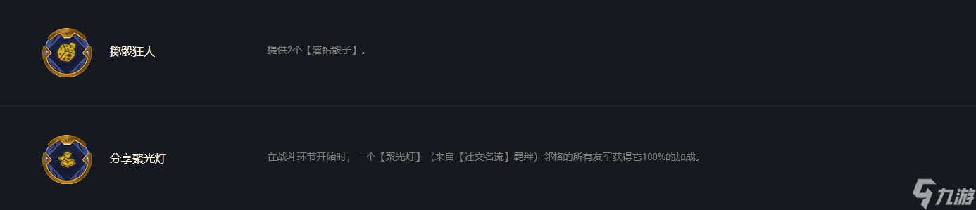 云顶之弈海克斯科技有哪些？[云顶之弈]