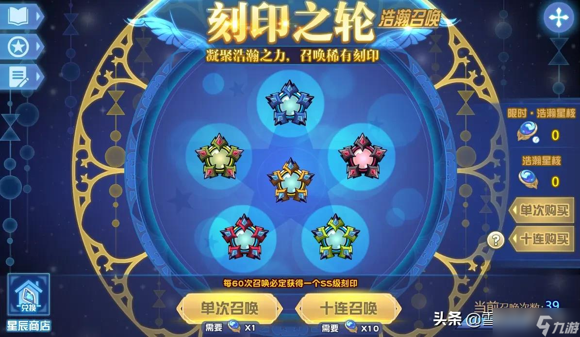赛尔号当前版本刻印获取全详解！新手玩家必备圣经，泰坦不丢人